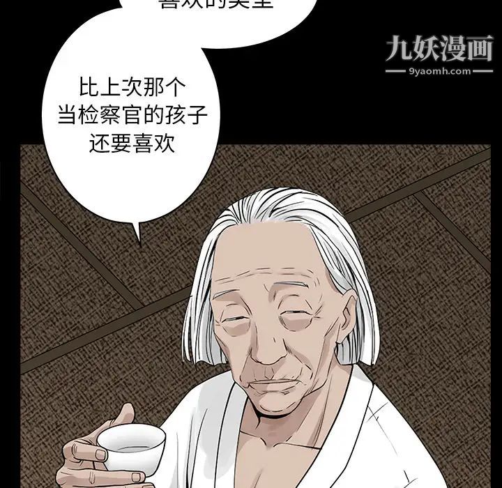枷锁第62话