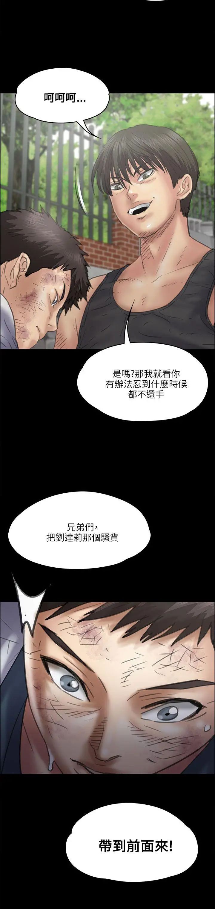 傀儡第35話-俊彪VS泰秀[02]