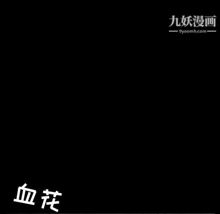 枷锁第62话
