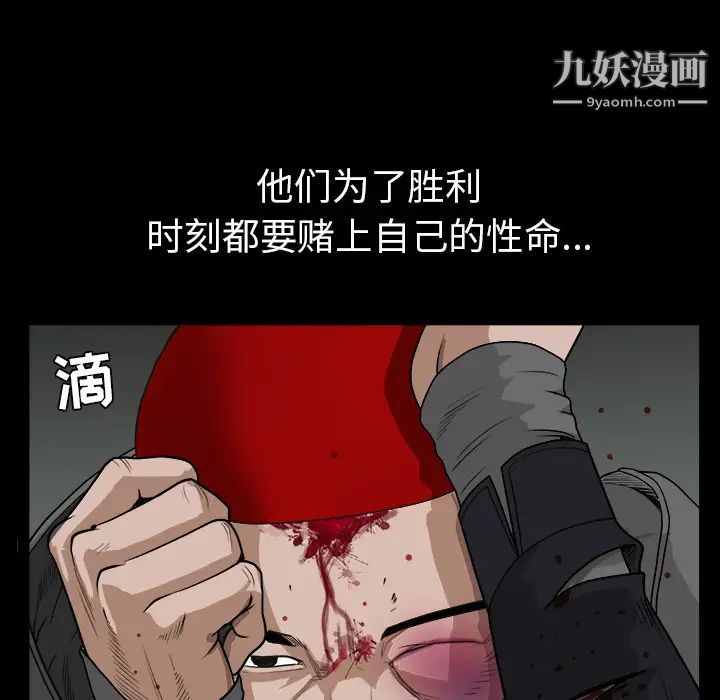 枷锁第62话