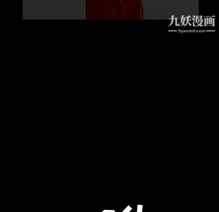 枷锁第62话