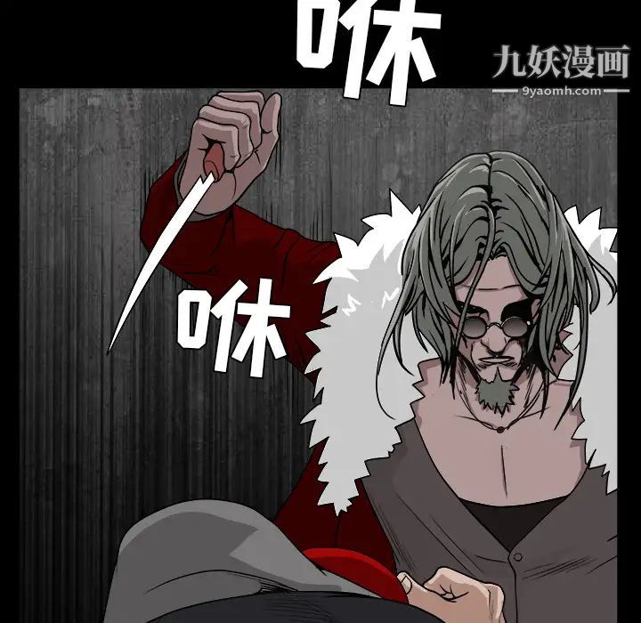 枷锁第62话