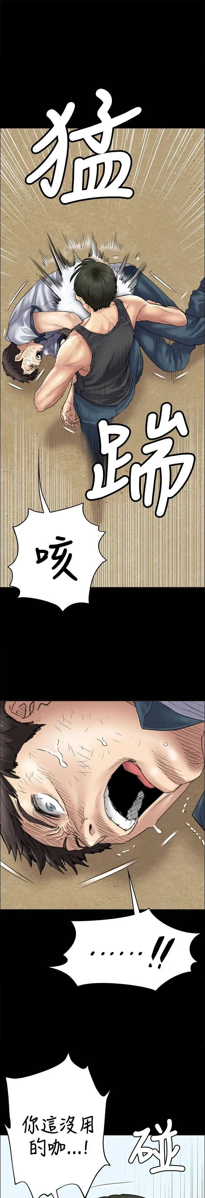 傀儡第36话-俊彪VS泰秀[03]