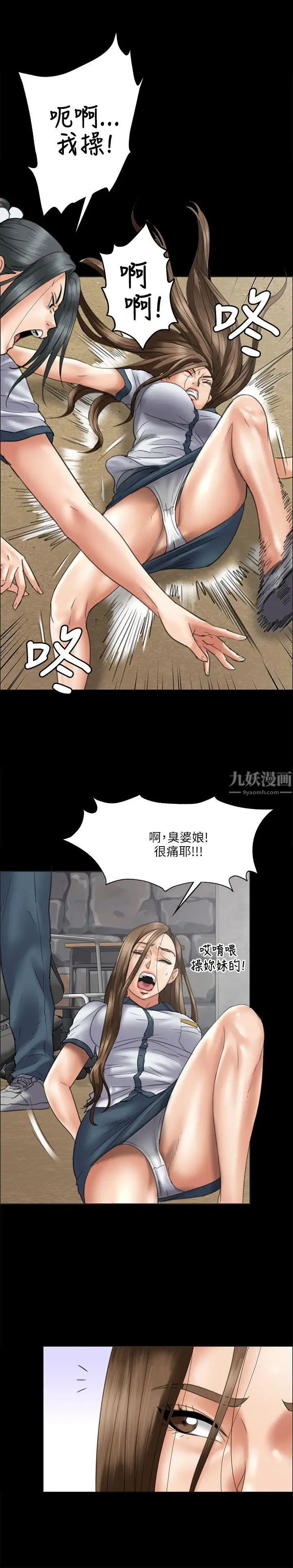 傀儡第36话-俊彪VS泰秀[03]
