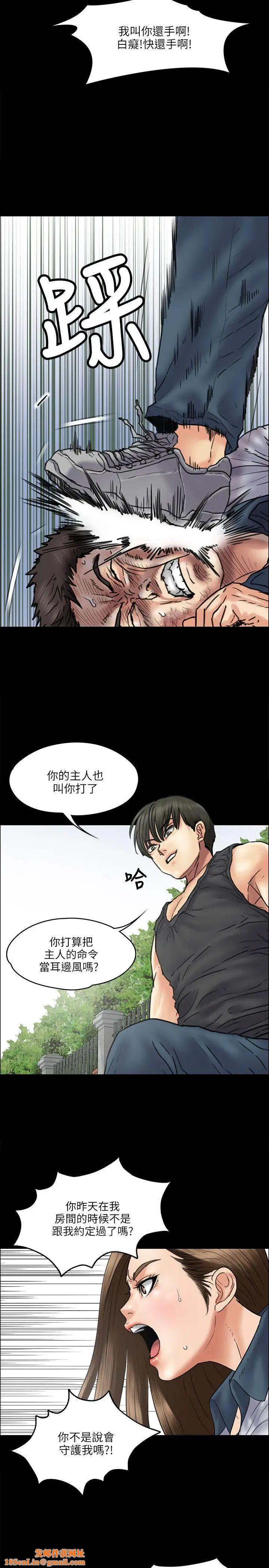 傀儡第36话-俊彪VS泰秀[03]