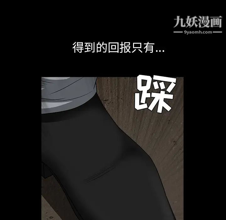 枷锁第62话