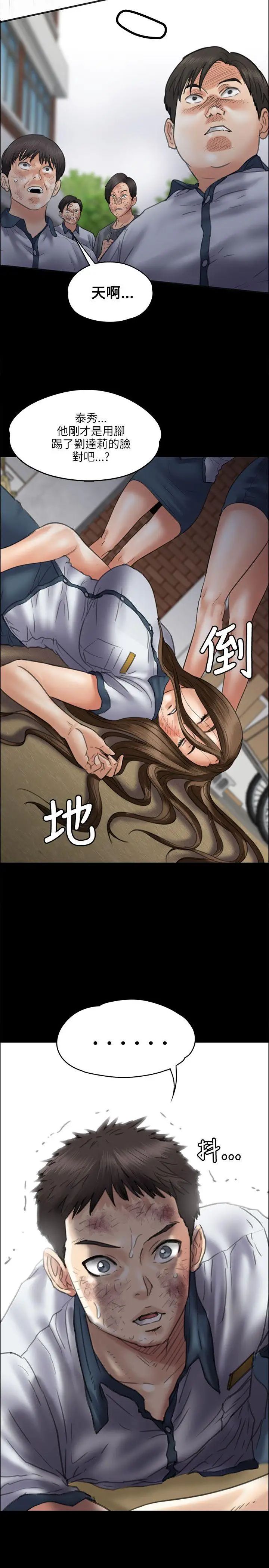 傀儡第36话-俊彪VS泰秀[03]