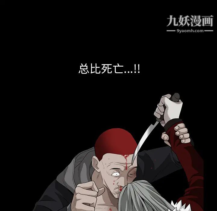 枷锁第62话