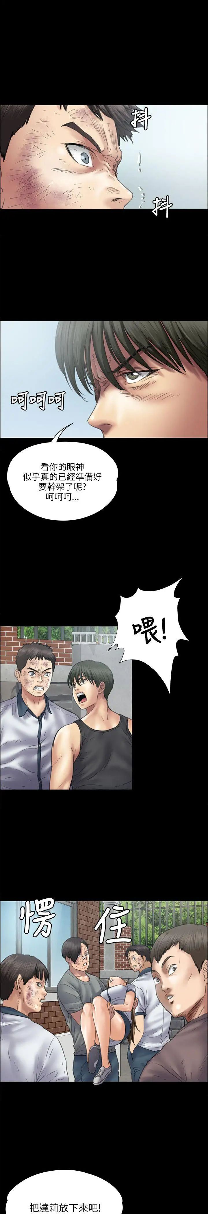 傀儡第37話-俊彪VS泰秀[04]