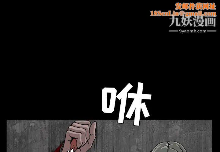 枷锁第63话