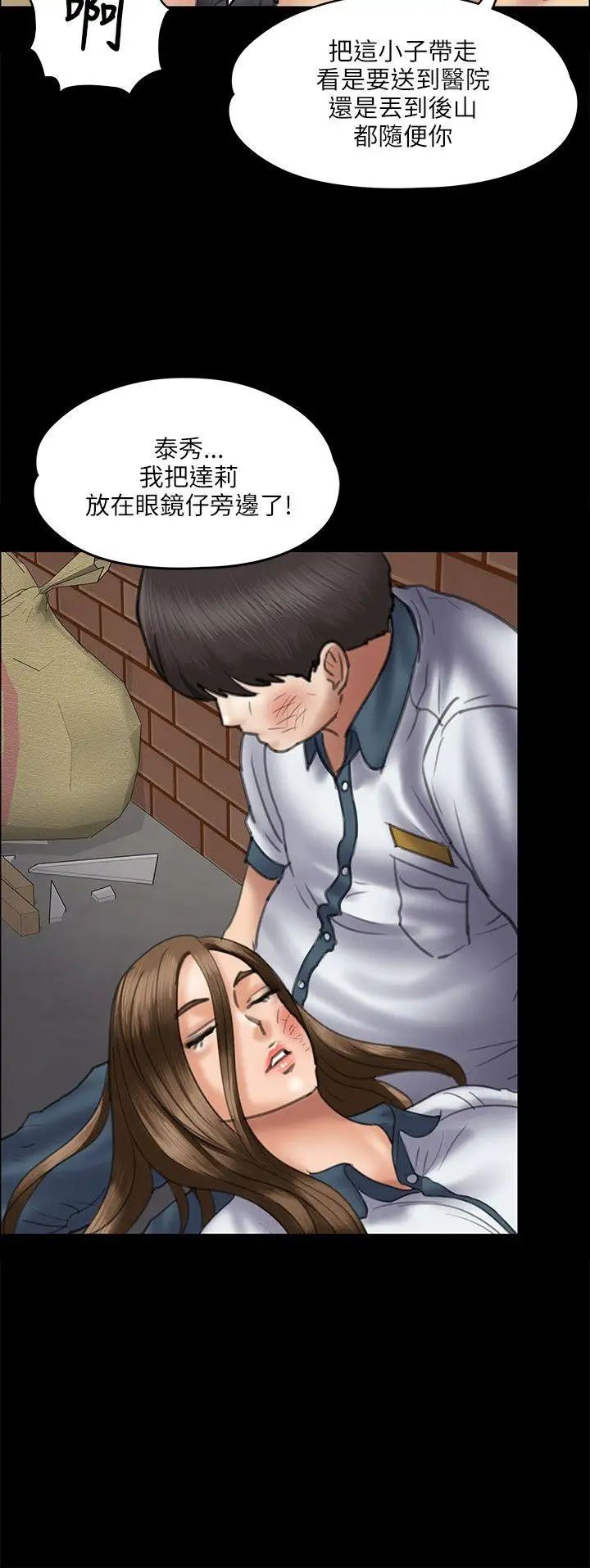 《傀儡》第37话-俊彪VS泰秀[04]