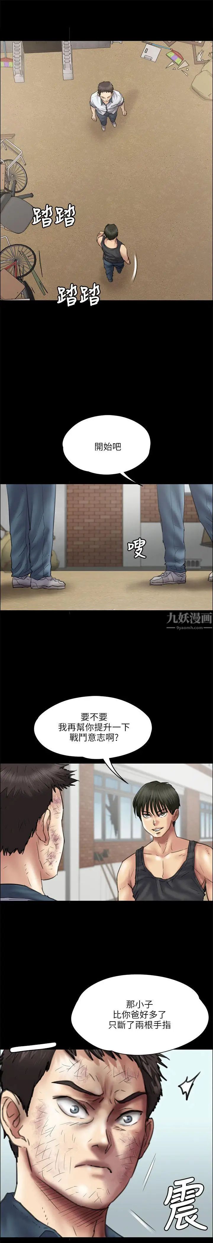 《傀儡》第37话-俊彪VS泰秀[04]