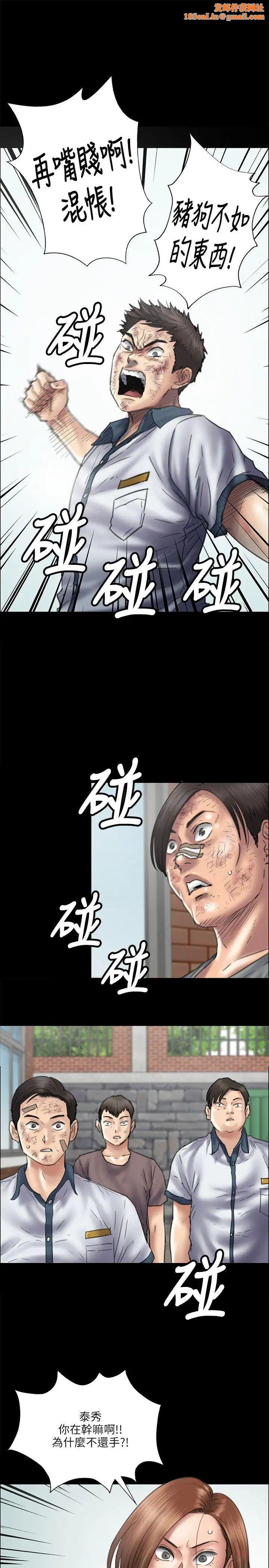 傀儡第37話-俊彪VS泰秀[04]