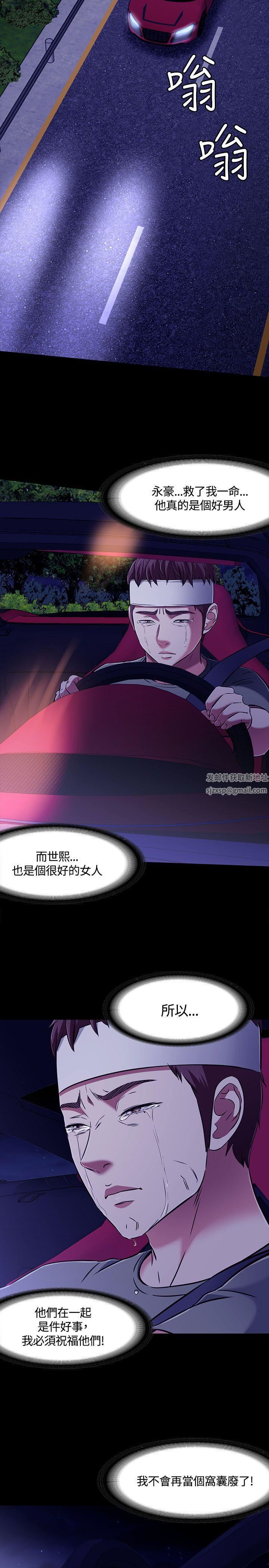 Roommate第1季-最終話