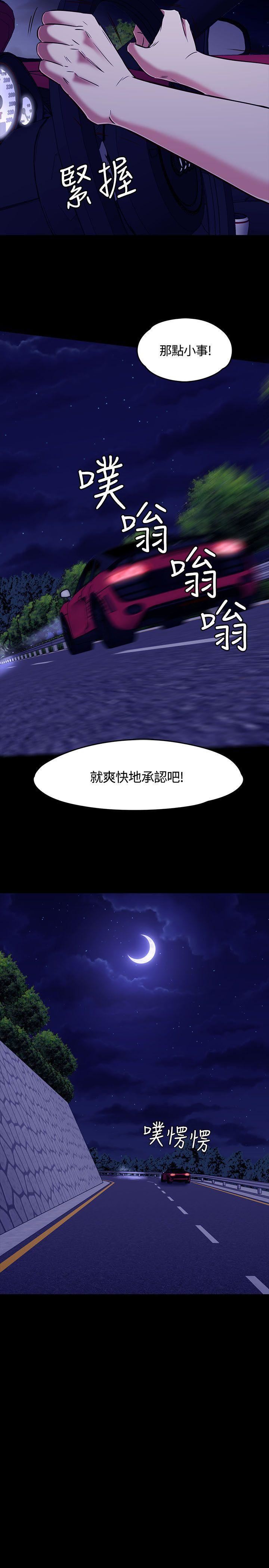 Roommate第1季-最终话