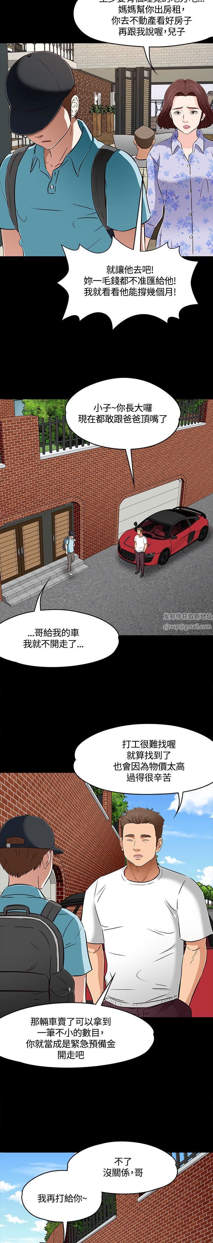 Roommate第1季-最终话