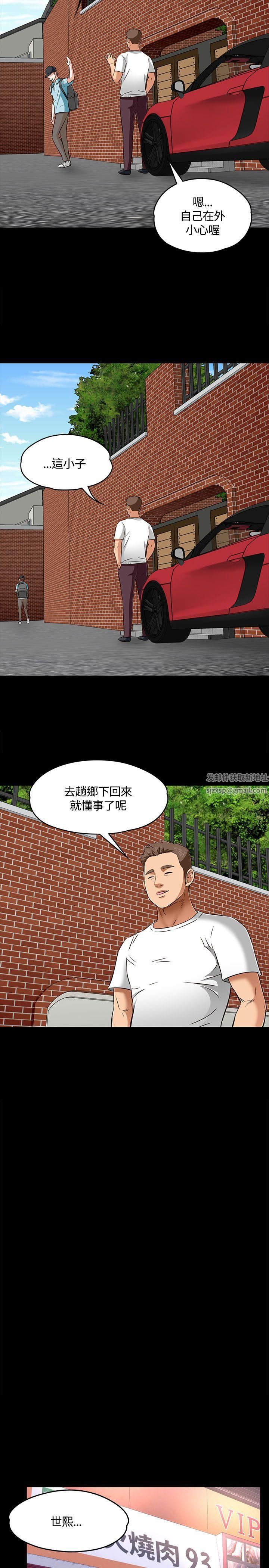Roommate第1季-最終話
