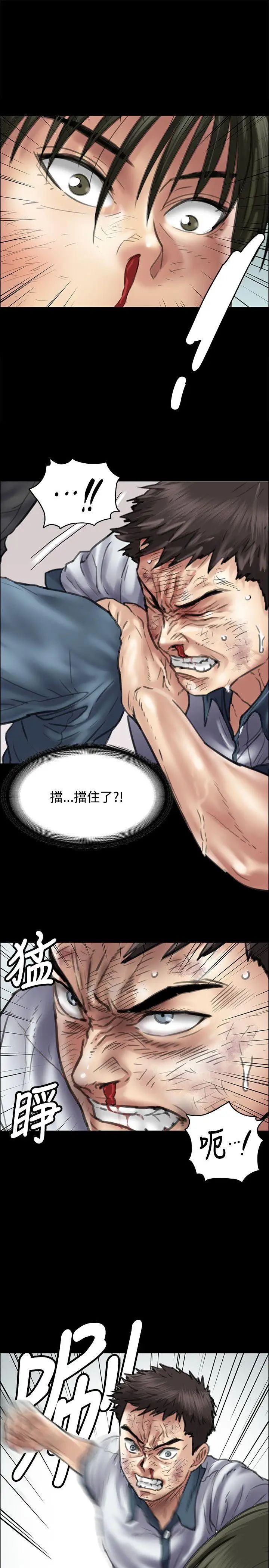 《傀儡》第38话-澡堂性骚扰
