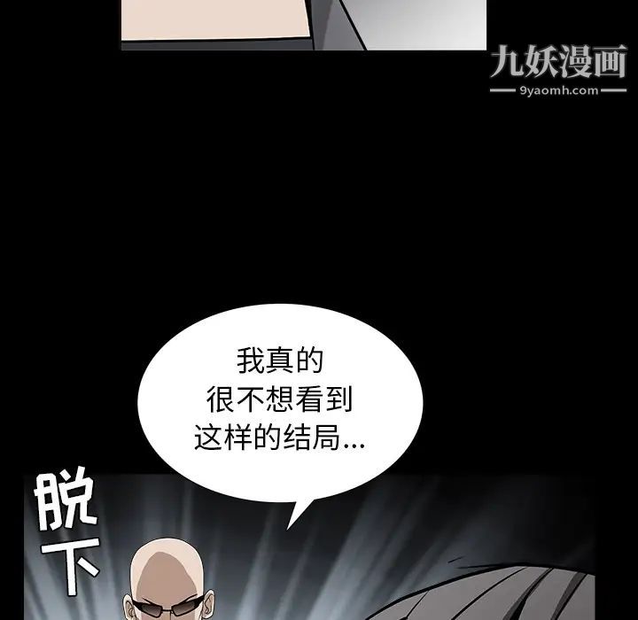 枷鎖第63话