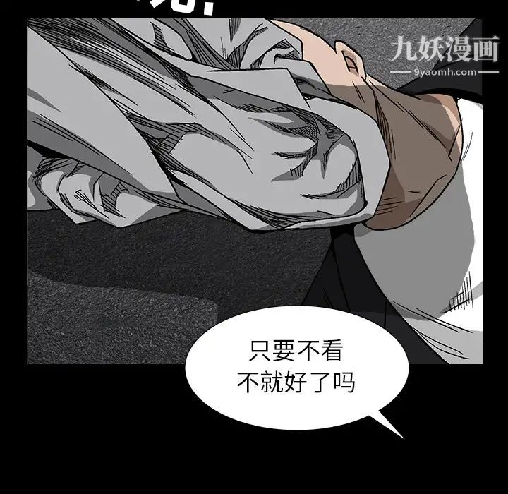 枷鎖第63话