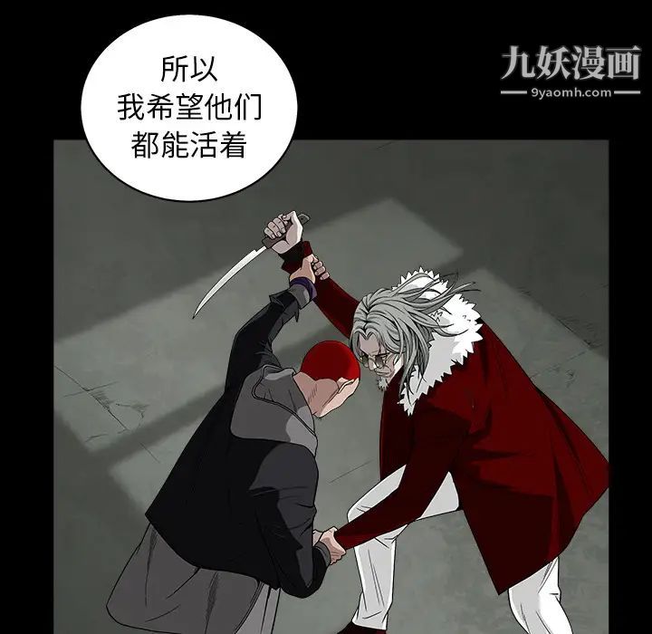 枷锁第63话