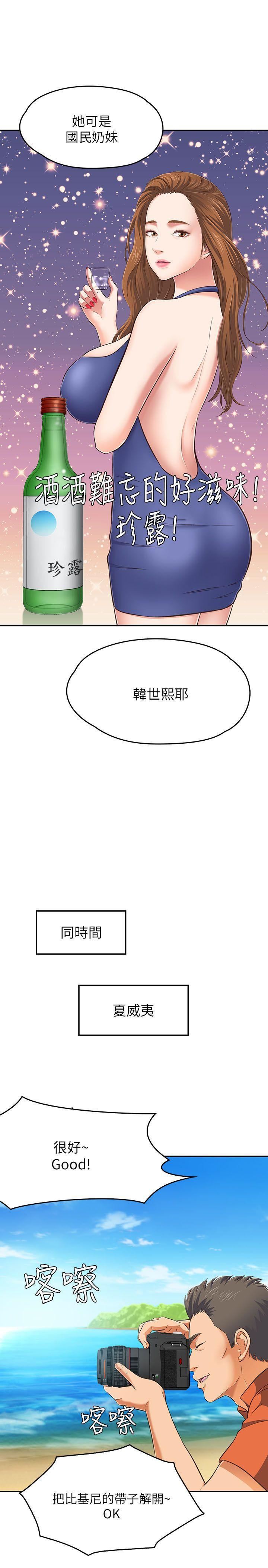 Roommate第63话[第2季]