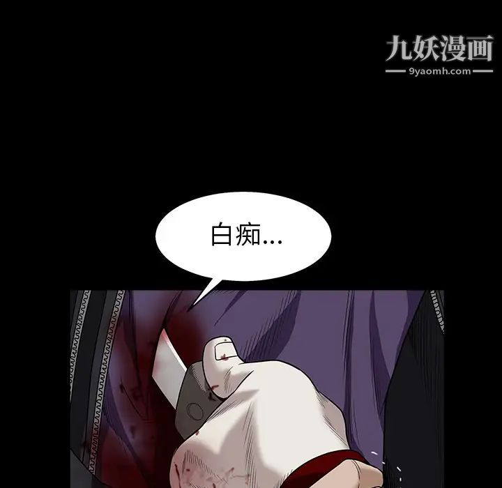枷鎖第63话