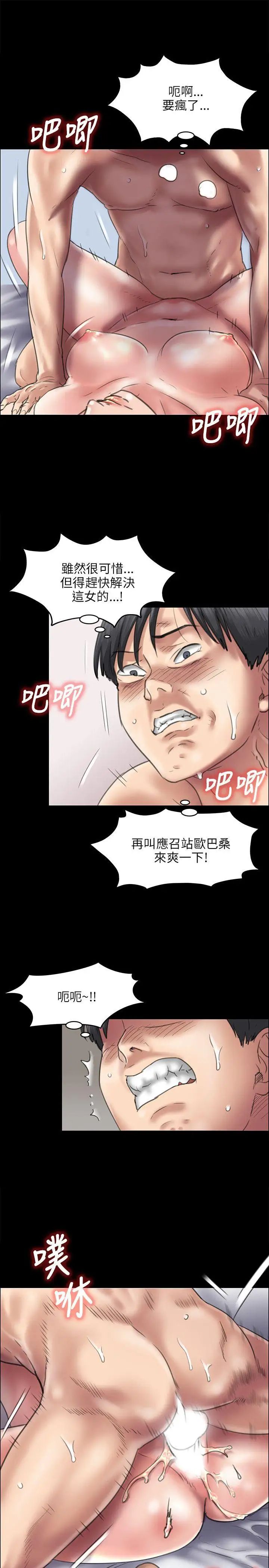 傀儡第39話-受辱的俊彪媽媽