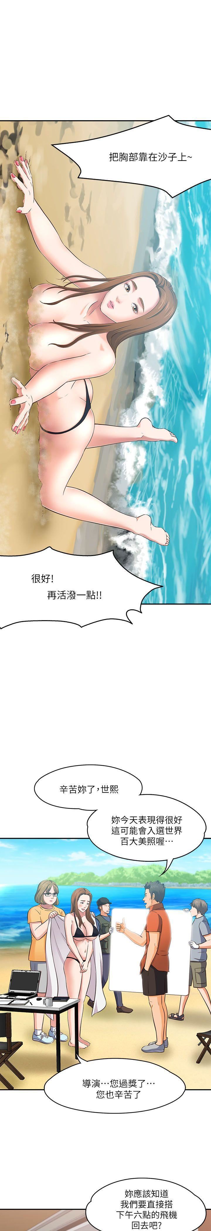 Roommate第63话[第2季]