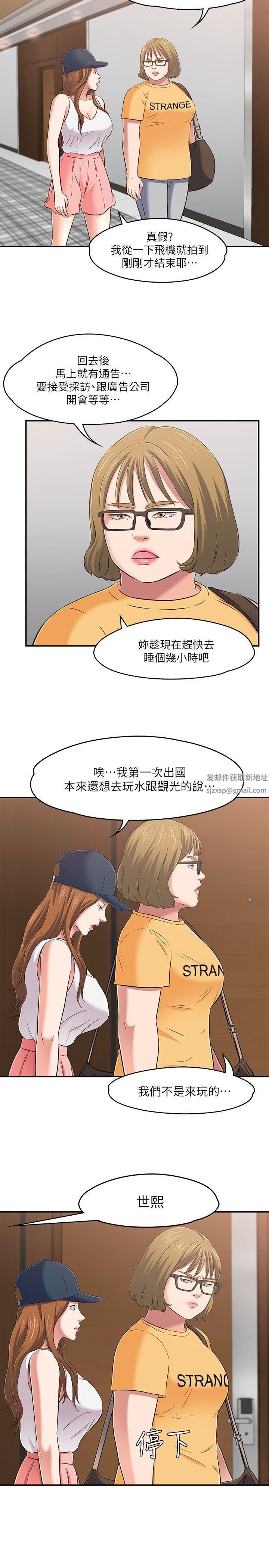 Roommate第63话[第2季]