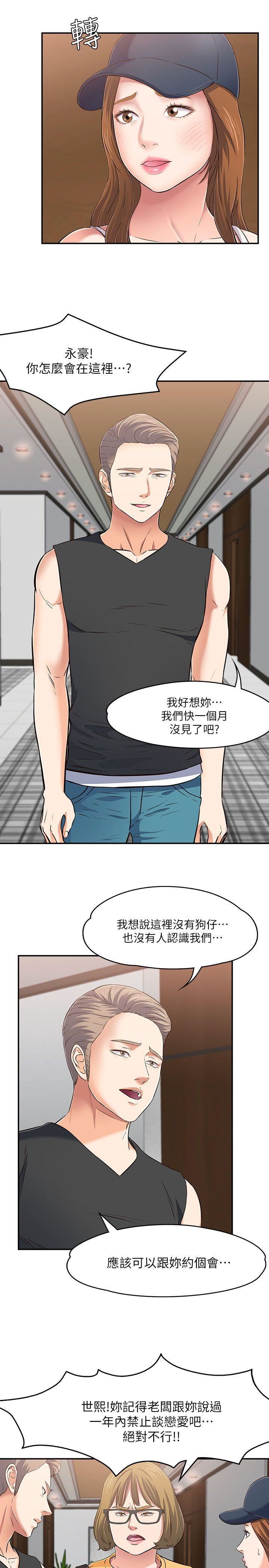 Roommate第63话[第2季]