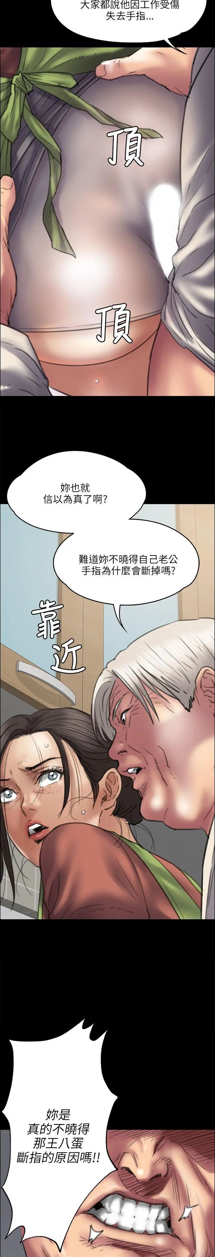 傀儡第40話-慾望和凌辱之間