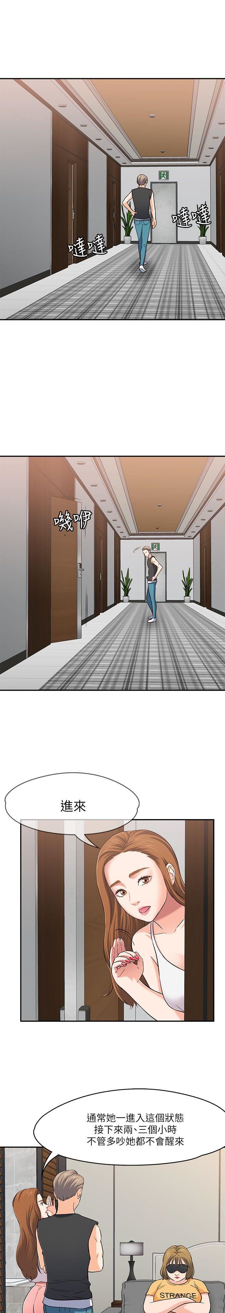 Roommate第64話