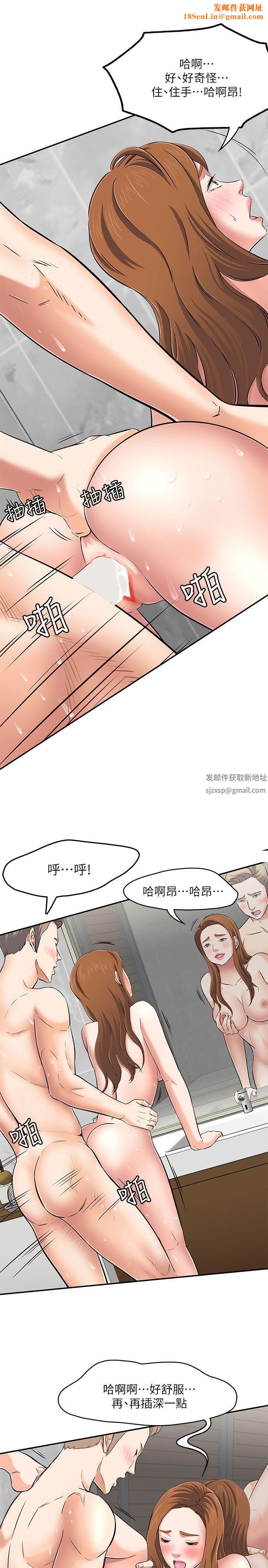 Roommate第64話