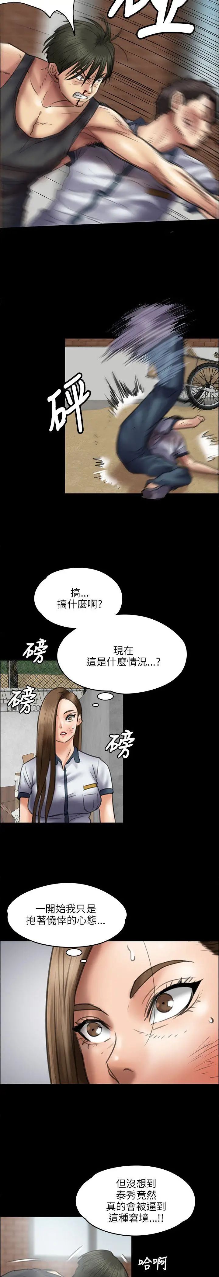 傀儡第40話-慾望和凌辱之間
