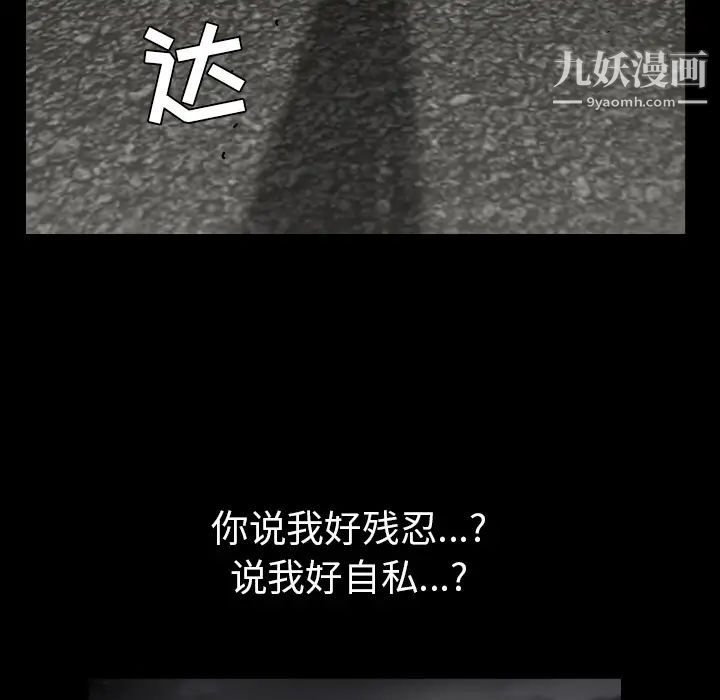 枷锁第63话