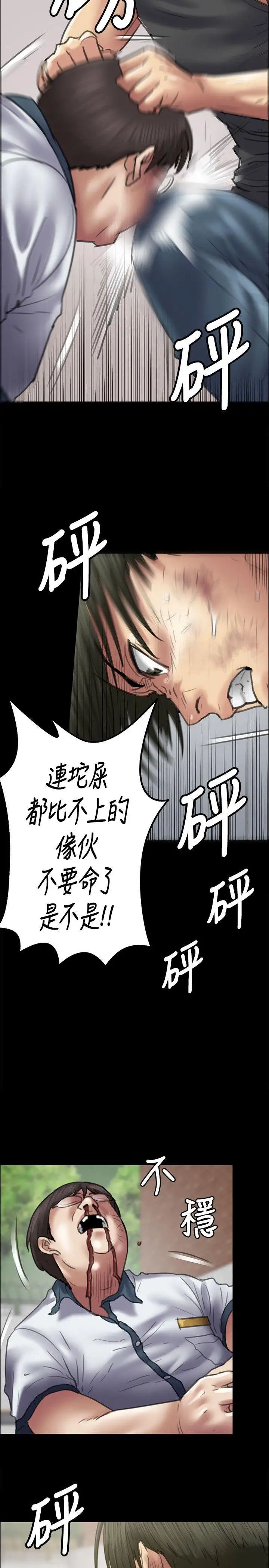傀儡第41话-出乎意料的发展