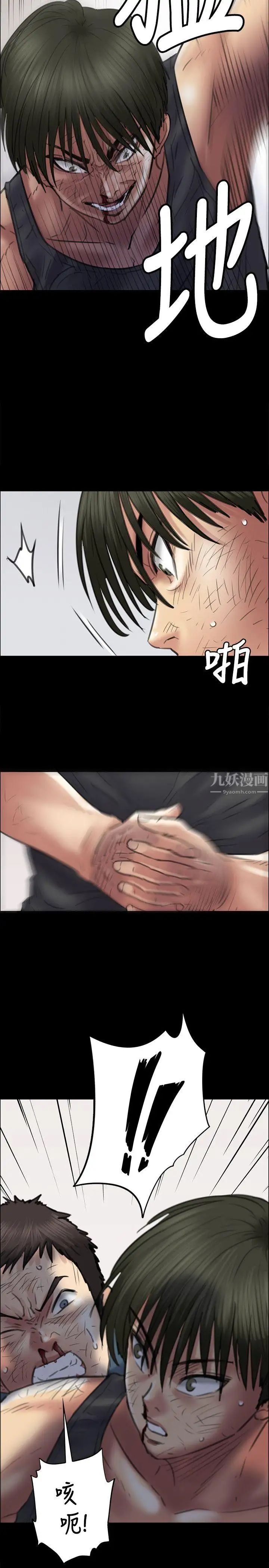 傀儡第41话-出乎意料的发展