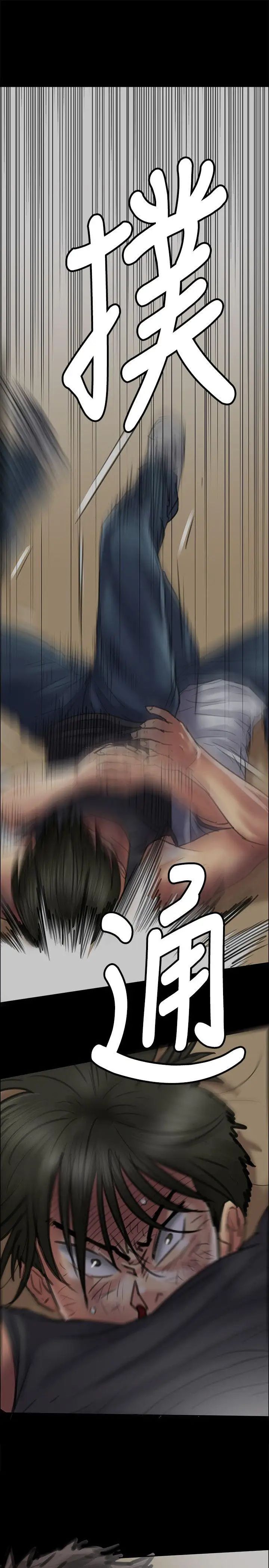 傀儡第41話-出乎意料的發展