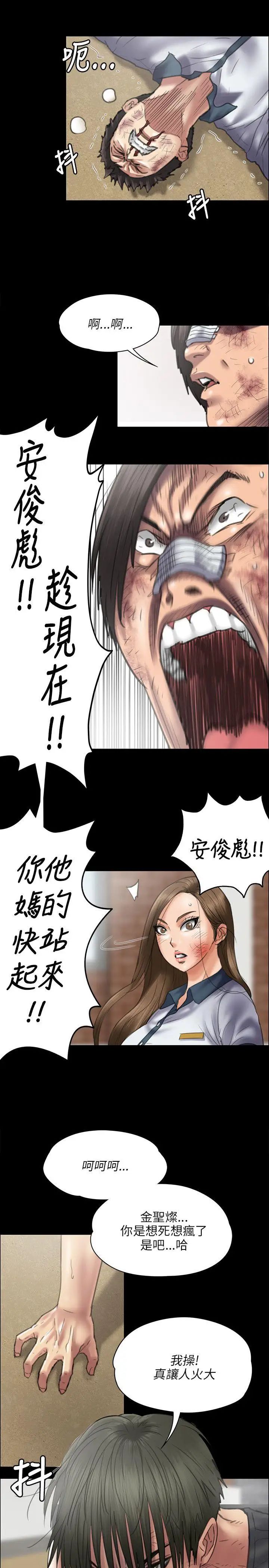 傀儡第42話-最後的勝者