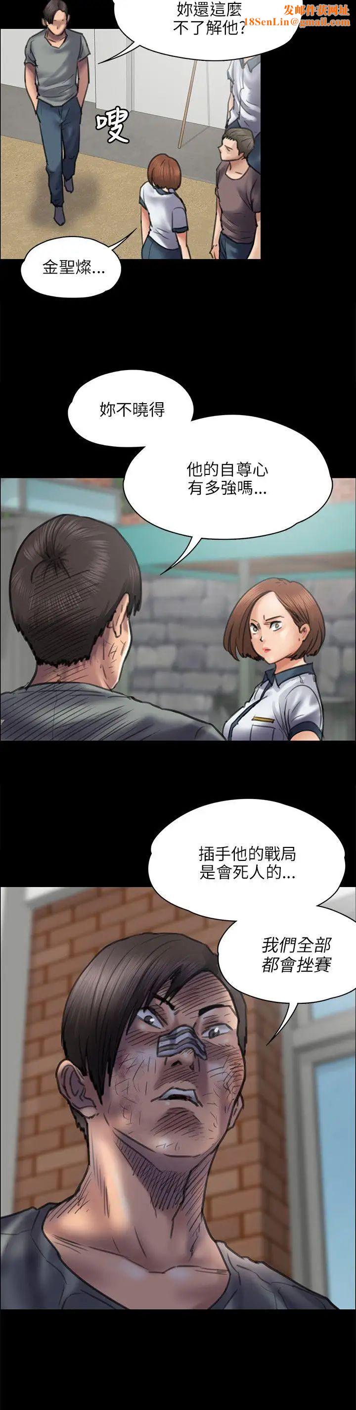 《傀儡》第42话-最后的胜者