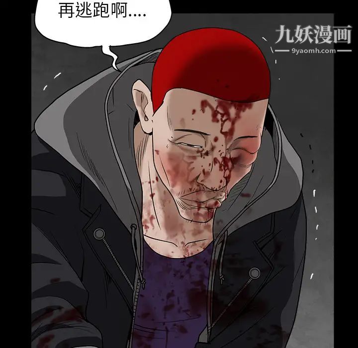 枷鎖第63话