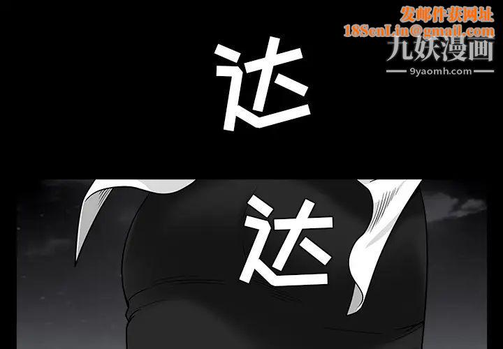 枷锁最终话