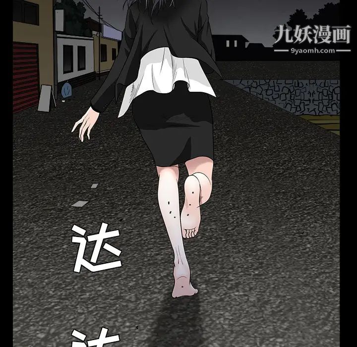 枷锁最终话