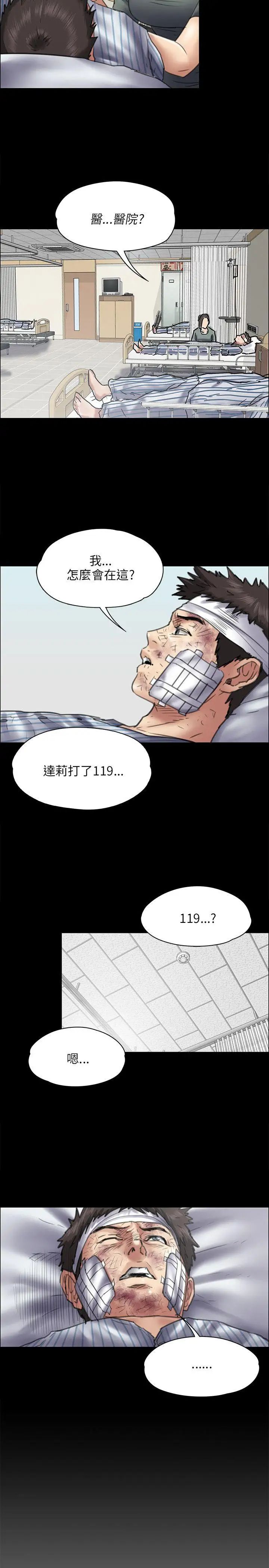 傀儡第43話-俊彪媽媽[01]