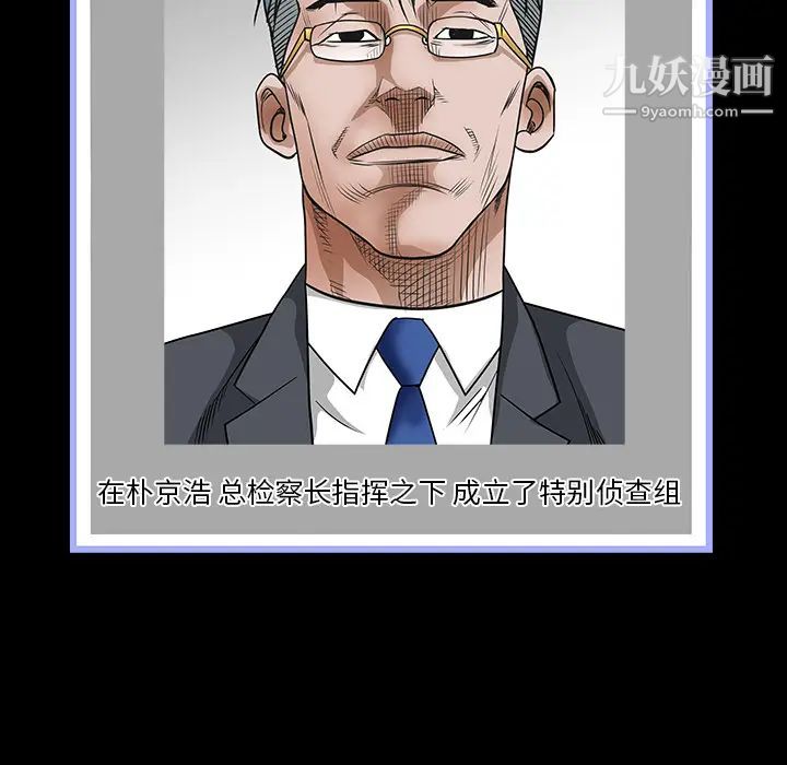 枷锁最终话