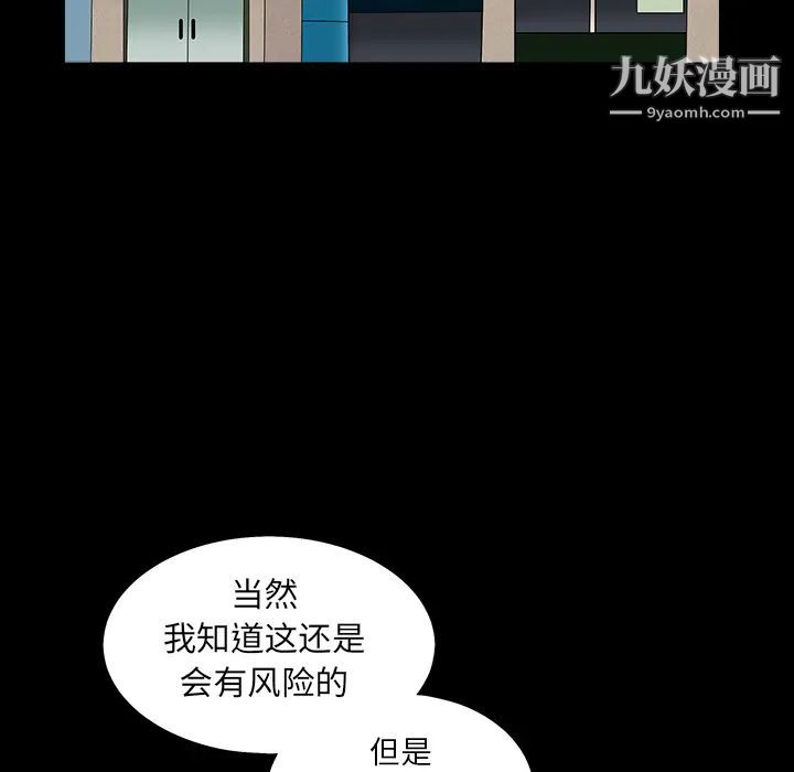 枷鎖最终话