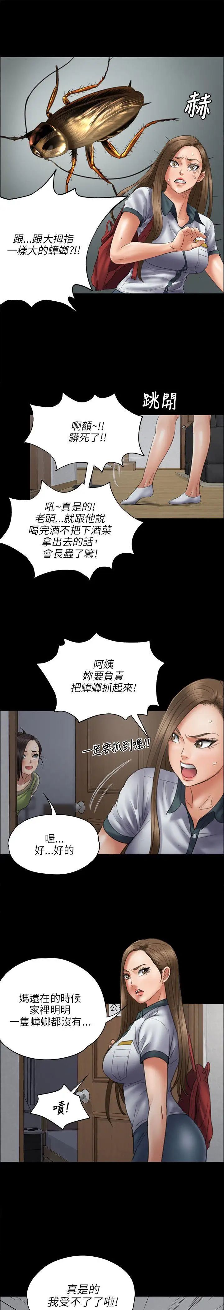 傀儡第44話-俊彪媽媽[02]