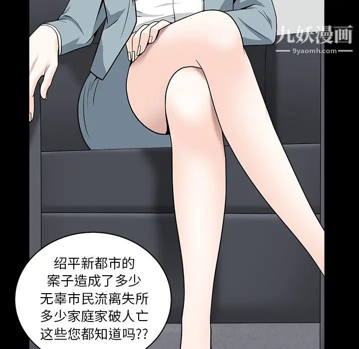 枷鎖最终话