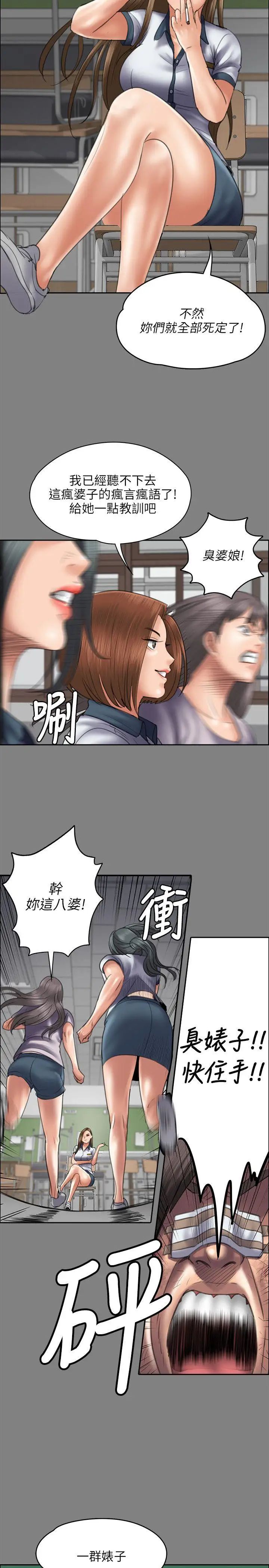 《傀儡》第44话-俊彪妈妈[02]